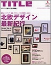 Title(タイトル)